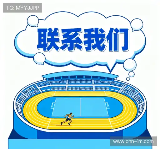 交流IM电竞平台